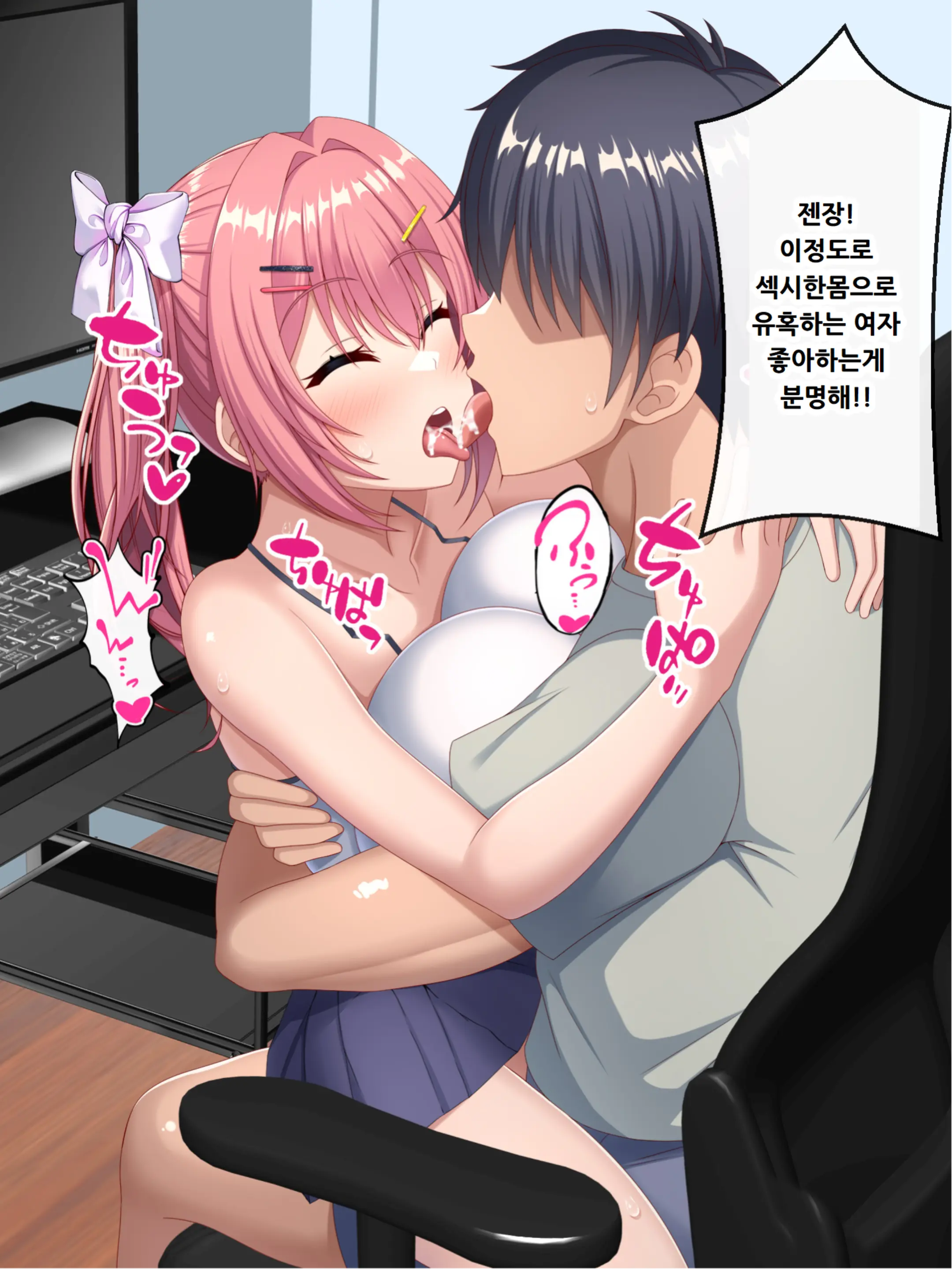 Isourou-Chuu No Mesugaki Mei Ga Akiraka Ni Sasotte Kuru